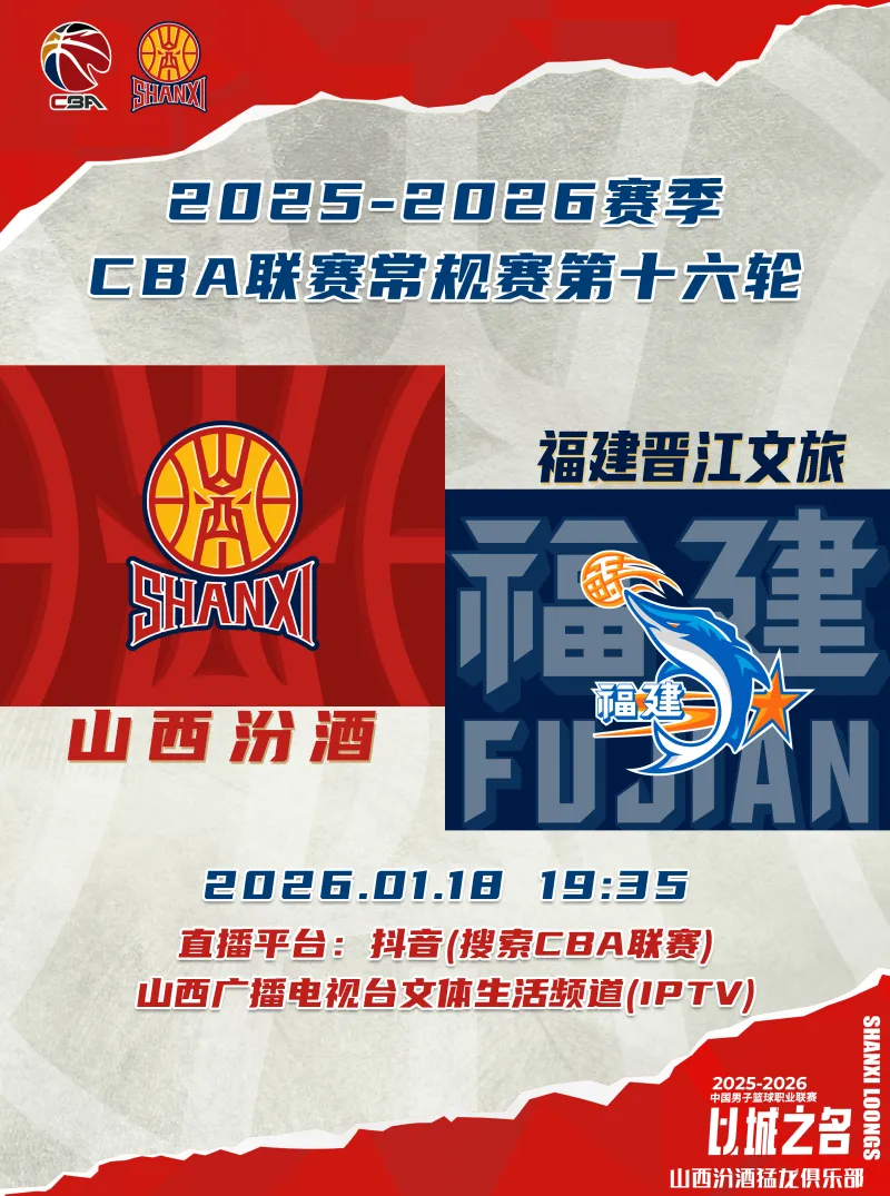 U球体育-山西男篮分享对阵福建前瞻：双方共交手40次，山西获22胜