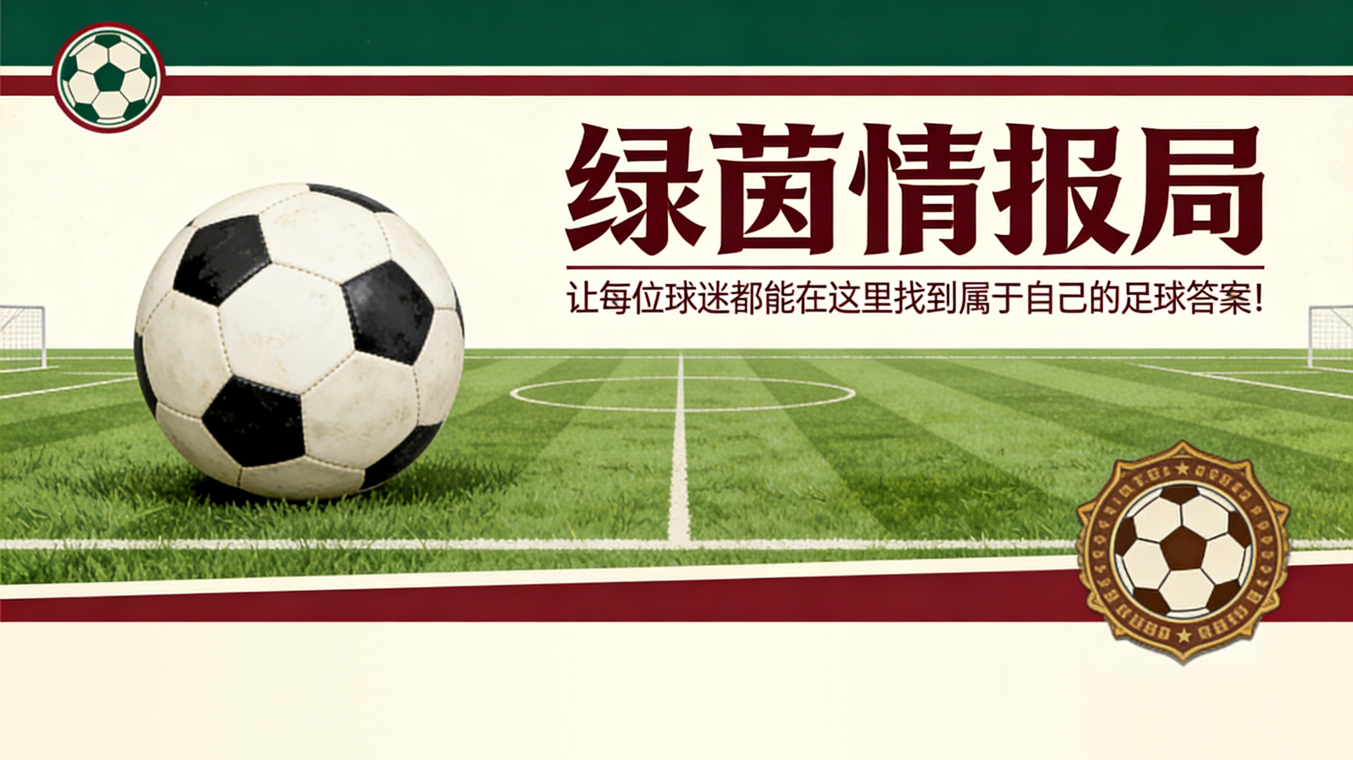 U球体育竞猜官网-皇马国家德比三将故事：库尔图瓦回归、楚阿梅尼解禁、姆巴佩寻求救赎